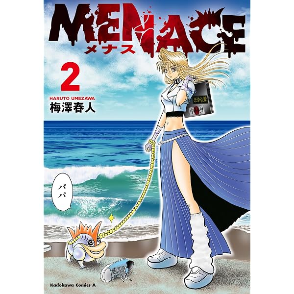 Amazon.co.jp: 異世界行っても少年マンガの主人公は1ミリもブレない